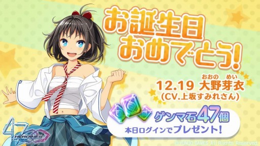 画像ギャラリー No.004のサムネイル画像 / 「47 HEROINES」にクリスマス衣装が登場。ゲンマ石がもらえるキャンペーンを実施