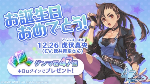 ���������꡼ No.004�Υ���ͥ������ / ��47 HEROINES�פǿ����٥�ȡ֤⤦�����Ŀ���Ƚ�̴���פ�����