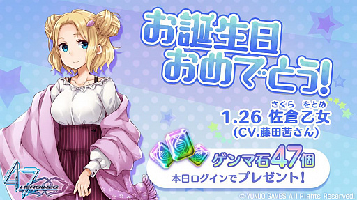 画像ギャラリー No.003のサムネイル画像 / 「47 HEROINES」で復刻版の“バトル∞”が開催。ラクシャーサを入手できる