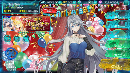 ���������꡼ No.002�Υ���ͥ������ / ��47 HEROINES�ס���꡼��1��ǯ��ǰ�����ڡ��󳫺�