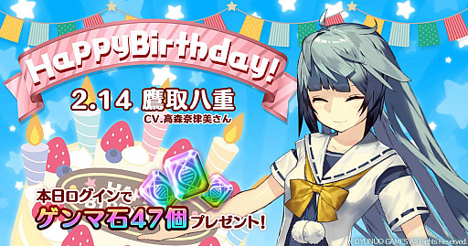 ���������꡼ No.010�Υ���ͥ������ / ��47 HEROINES�ס���꡼��1��ǯ��ǰ�����ڡ��󳫺�