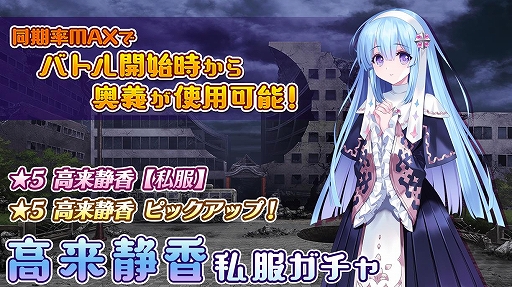 画像ギャラリー No.001のサムネイル画像 / 「47 HEROINES」,高来静香の私服衣装が新たに登場。魔宮クエスト「魔宮の秘宝を求めて」も開催中