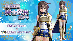 画像ギャラリー No.006のサムネイル画像 / 「47 HEROINES」,ヒロイン5人の騎士衣装が新たに登場。ピックアップガチャも開催