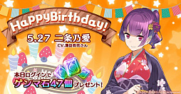 画像ギャラリー No.007のサムネイル画像 / 「47 HEROINES」,ヒロイン5人の騎士衣装が新たに登場。ピックアップガチャも開催