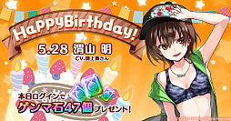 画像ギャラリー No.008のサムネイル画像 / 「47 HEROINES」,ヒロイン5人の騎士衣装が新たに登場。ピックアップガチャも開催