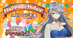 画像ギャラリー No.009のサムネイル画像 / 「47 HEROINES」,ヒロイン5人の騎士衣装が新たに登場。ピックアップガチャも開催