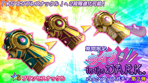 画像ギャラリー No.001のサムネイル画像 / 「47 HEROINES」,新武器 「★5 プリンセスナックル」が登場