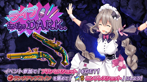 画像ギャラリー No.002のサムネイル画像 / 「47 HEROINES」,新武器 「★5 プリンセスナックル」が登場