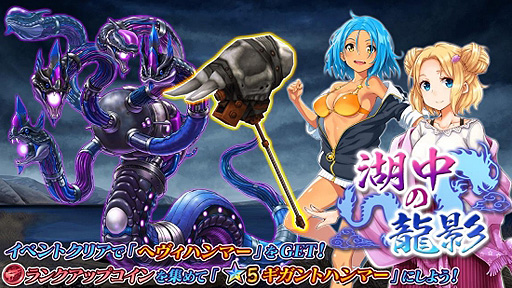 画像ギャラリー No.002のサムネイル画像 / 「47 HEROINES」,新武器「★5 ヘヴィクレイモア」が排出される「湖中の龍影ピックアップガチャ第2弾」が開催中