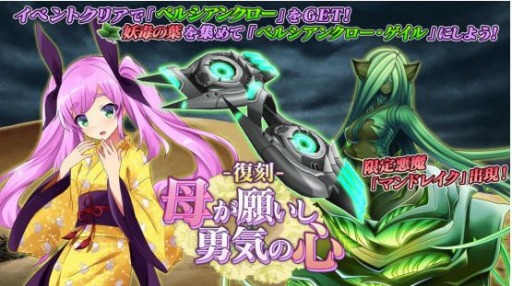 画像ギャラリー No.001のサムネイル画像 / 「47 HEROINES」で復刻イベント,母が願いし勇気の心が開催中