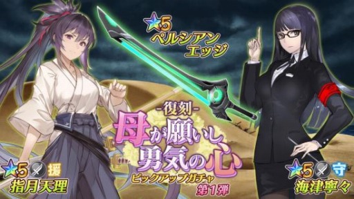 画像ギャラリー No.002のサムネイル画像 / 「47 HEROINES」で復刻イベント,母が願いし勇気の心が開催中