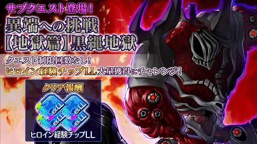 画像ギャラリー No.002のサムネイル画像 / 「47 HEROINES」,1.5周年記念キャンペーンでスク水衣装などが登場