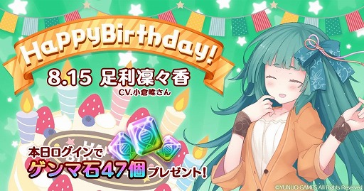 画像ギャラリー No.006のサムネイル画像 / 「47 HEROINES」,1.5周年記念キャンペーンでスク水衣装などが登場