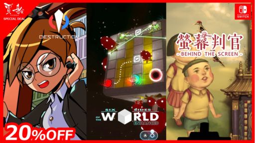 画像ギャラリー No.001のサムネイル画像 / 賈船が「もうすぐ春セール」を開催。「Destruction」を含む3タイトルが20%OFFで販売