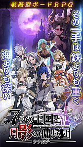 画像ギャラリー No.002のサムネイル画像 / 対戦型ボードRPG「ナナカゲ 〜7つの王国と月影の傭兵団〜」,クローズドβテスターを募集。声優陣の発表も