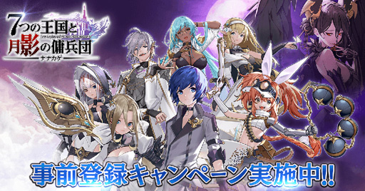 ���������꡼ No.001�Υ���ͥ������ / ���ޥ۸���SRPG�֥ʥʥ����ס�5�������ۿ��˸����ƻ�����Ͽ�μ��դ��������ȡ���Ͽ��5�������ˤǡ���ʼ�������פ��館��