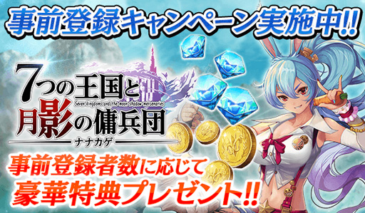 ���������꡼ No.002�Υ���ͥ������ / ���ޥ۸���SRPG�֥ʥʥ����ס�5�������ۿ��˸����ƻ�����Ͽ�μ��դ��������ȡ���Ͽ��5�������ˤǡ���ʼ�������פ��館��