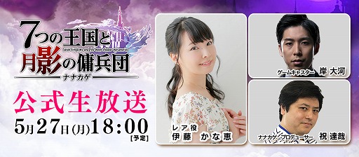 ���������꡼ No.001�Υ���ͥ������ / �֥ʥʥ��� ��7�Ĥβ���ȷ�Ƥ���ʼ�ġ��פλ�����Ͽ�Կ���4���ͤ����ˡ���꡼��ľ�����������ۿ�������