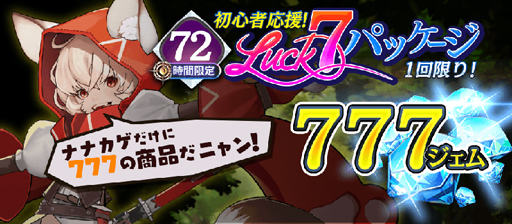 画像ギャラリー No.006のサムネイル画像 / 「ナナカゲ 〜7つの王国と月影の傭兵団〜」の正式サービスが本日開始。幅広い戦略性を持つ対戦型シミュレーションRPG