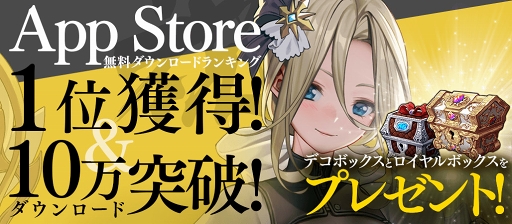 ���������꡼ No.001�Υ���ͥ������ / �֥ʥʥ������ۿ�����1����10��DL�����ˡ�App Store̵������������ɥ�󥭥�1�̤����