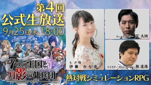 画像ギャラリー No.002のサムネイル画像 / 「ナナカゲ 〜7つの王国と月影の傭兵団〜」の大型アップデートVer2.0が本日実施。7つの改善ポイントを紹介