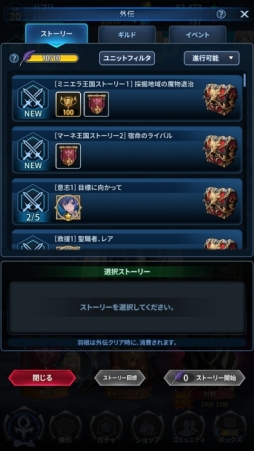 画像ギャラリー No.005のサムネイル画像 / 「ナナカゲ 〜7つの王国と月影の傭兵団〜」の大型アップデートVer2.0が本日実施。7つの改善ポイントを紹介