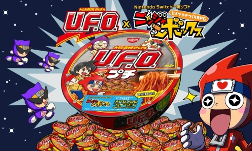 ���������꡼ No.002�Υ���ͥ������ / �֥˥󥸥�ܥå����פ������Ƥ���U.F.O.�ȥ���ܡ�9���ȯ��Υ���ܥѥå��������������ȡ��������⥢���ƥब�������