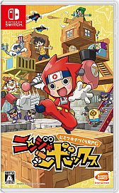 画像ギャラリー No.001のサムネイル画像 / バンダイナムコエンターテインメントが「次世代ワールド ホビーフェア'20 Winter」に「ニンジャボックス」や「釣りスピリッツ NS Ver」などを出展