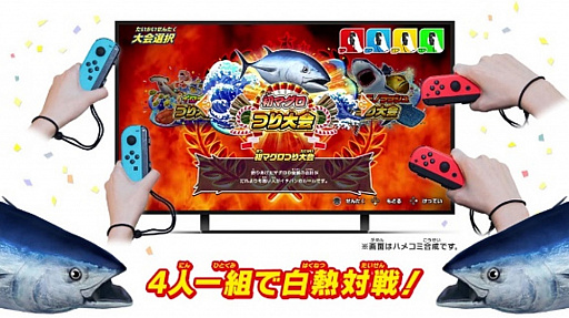 画像ギャラリー No.007のサムネイル画像 / バンダイナムコエンターテインメントが「次世代ワールド ホビーフェア'20 Winter」に「ニンジャボックス」や「釣りスピリッツ NS Ver」などを出展