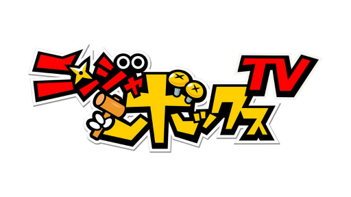 画像ギャラリー No.002のサムネイル画像 / 「ニンジャボックス」 DL版のセールが実施中。Webアニメ新シリーズの第2話も公開