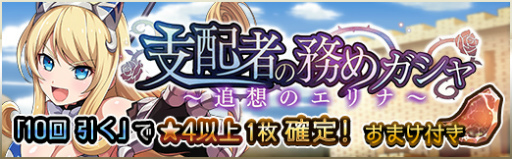 画像ギャラリー No.005のサムネイル画像 / 「クイブレWT」,ストーリーイベント「追想のエリナ」が開催