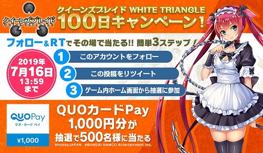 ���������꡼ No.002�Υ���ͥ������ / �֥������󥺥֥쥤�� WHITE TRIANGLE�ס���꡼��100����ǰTwitter�����ڡ��󤬳�����