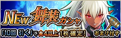画像ギャラリー No.004のサムネイル画像 / 「クイーンズブレイド WHITE TRIANGLE」,ストーリーイベント「ナナエルのモテモテ愛され計画」が開催