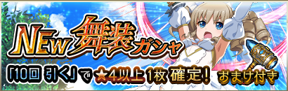 画像ギャラリー No.006のサムネイル画像 / 「クイーンズブレイド WHITE TRIANGLE」,新イベント「雷雲の将 降臨」が開始