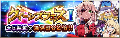 画像ギャラリー No.002のサムネイル画像 / 「クイーンズブレイド WHITE TRIANGLE」,「クイーンズフェスI・II」が同時開催