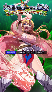 画像ギャラリー No.019のサムネイル画像 / 「クイーンズブレイド WHITE TRIANGLE」が大型リニューアルを実施。記念キャンペーンを開催中