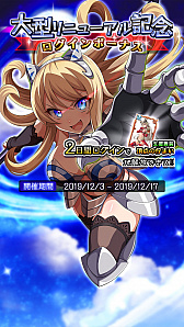 画像ギャラリー No.020のサムネイル画像 / 「クイーンズブレイド WHITE TRIANGLE」が大型リニューアルを実施。記念キャンペーンを開催中