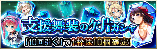画像ギャラリー No.029のサムネイル画像 / 「クイーンズブレイド WHITE TRIANGLE」が大型リニューアルを実施。記念キャンペーンを開催中