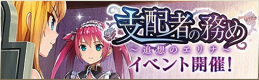 画像ギャラリー No.005のサムネイル画像 / 「クイーンズブレイド WHITE TRIANGLE」,新★5舞装を追加した「NEW舞装ガシャ」が開催