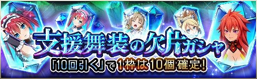 画像ギャラリー No.003のサムネイル画像 / 「クイーンズブレイド WHITE TRIANGLE」,美闘士強化イベント&支援舞装の欠片ガシャが同時開催中