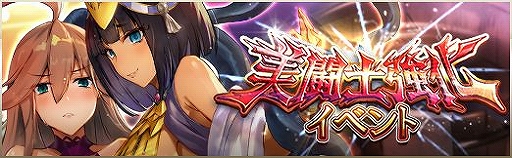 画像ギャラリー No.008のサムネイル画像 / 「クイーンズブレイド WHITE TRIANGLE」,美闘士強化イベント&支援舞装の欠片ガシャが同時開催中