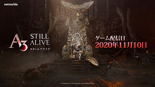 画像ギャラリー No.001のサムネイル画像 / 「A3: STILL ALIVE スティルアライブ」の配信日が11月10日に決定。キャラクター名先取りイベントも開催中