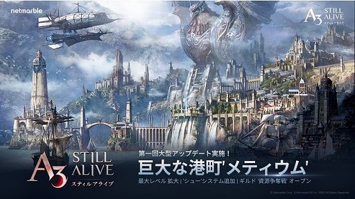 ���������꡼ No.001�Υ���ͥ������ / ��A3: STILL ALIVE�פǽ���緿���åץǡ��Ȥ��»ܡ������ʥ��ꥢ�ȥ�ƥ�����ɤ��ɲä�