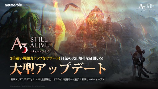 ���������꡼ No.001�Υ���ͥ������ / ��A3:STILL ALIVE�פ˿��ϰ�ȥ��ߥ����ɤ����������ե饤��Ρȥ��饤�֥⡼�ɡɤ��ɲ�