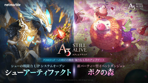 画像ギャラリー No.001のサムネイル画像 / 「A3:STILL ALIVE」,シューの戦闘力をアップさせる新アーティファクトシステムが実装