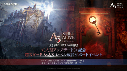 画像ギャラリー No.001のサムネイル画像 / 「A3:STILL ALIVE」,新マップや新コンテンツなどを追加する大型アップデートを実施