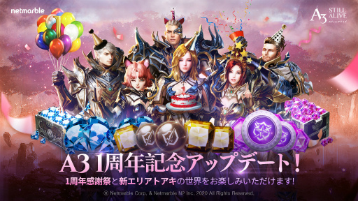 画像ギャラリー No.001のサムネイル画像 / 「A3:STILL ALIVE」に新エリア・トアキが実装。キャラのレベル上限が200まで解放