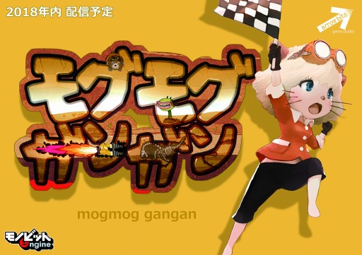 ���������꡼ No.008�Υ���ͥ������ / ���椬����Υ졼��������֥⥰�⥰���󥬥�פ�2018ǯ���ۿ���������Ͽ���դ򳫻�