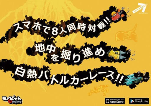画像ギャラリー No.002のサムネイル画像 / スマホ向けレースゲーム「モグモグガンガン」,国内での配信がスタート
