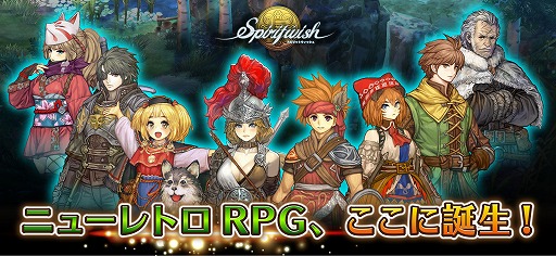 スピリットウィッシュ 三英雄と冒険の大地 の事前登録受付が開始 2dイラスト風のグラフィックスを採用した ニューレトロrpg